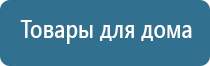 современные технологические линии ультразвуковой терапевтический аппарат Дельта аузт