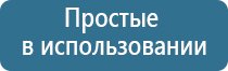 Дэнас электроды для головы