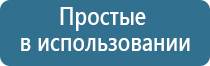 аузт Дельта аппарат ультразвуковой физиотерапевтический