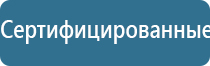 электростимулятор чрескожный противоболевой Дэнас