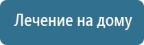 ультразвуковой терапевтический аппарат Дельта аузт