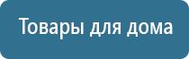 чэнс Скэнар супер про аппарат