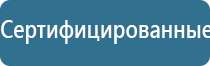 НейроДэнс Кардио аппарат для коррекции артериального давления