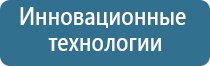 Дэнас Остео про аппарат для лечения