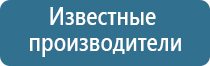 Дэнас Вертебра аппарат