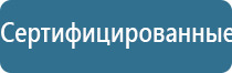 аппарат ультразвуковой терапии Дельта комби