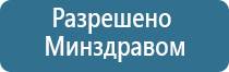 аппарат Дельта чэнс