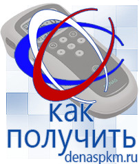 Официальный сайт Денас denaspkm.ru Косметика и бад в Ногинске