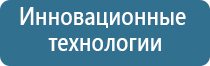 Дэнас комплект выносных электродов