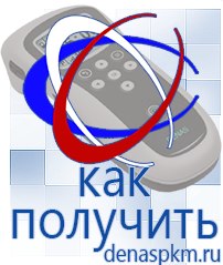 Официальный сайт Денас denaspkm.ru Электроды Скэнар в Ногинске