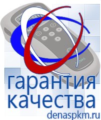 Официальный сайт Денас denaspkm.ru Электроды Скэнар в Ногинске