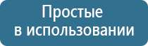 Ладос аппарат противоболевой