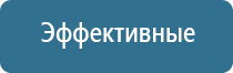 Дэнас точечный электрод выносной терапевтический