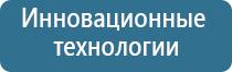 электростимулятор чрескожный леомакс Остео про