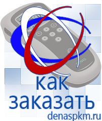 Официальный сайт Денас denaspkm.ru Выносные электроды Дэнас-аппликаторы в Ногинске