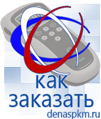 Официальный сайт Денас denaspkm.ru Аппараты Скэнар в Ногинске