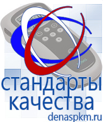 Официальный сайт Денас denaspkm.ru Аппараты Скэнар в Ногинске