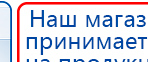 Малавтилин  Крем для лица и тела  купить в Ногинске, Малавтилины купить в Ногинске, Официальный сайт Денас denaspkm.ru