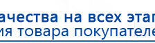 Дэнас Кардио мини купить в Ногинске, Аппараты Дэнас купить в Ногинске, Официальный сайт Денас denaspkm.ru