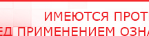 купить Дэнас - Вертебра Новинка (5 программ) - Аппараты Дэнас Официальный сайт Денас denaspkm.ru в Ногинске