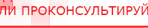 купить Комплект массажных электродов - Электроды Дэнас Официальный сайт Денас denaspkm.ru в Ногинске