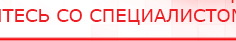 купить Прибор Дэнас ПКМ - Аппараты Дэнас Официальный сайт Денас denaspkm.ru в Ногинске