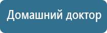 ДиаДэнс массажные электроды