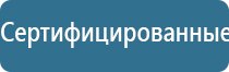 аппараты Скэнар терапии